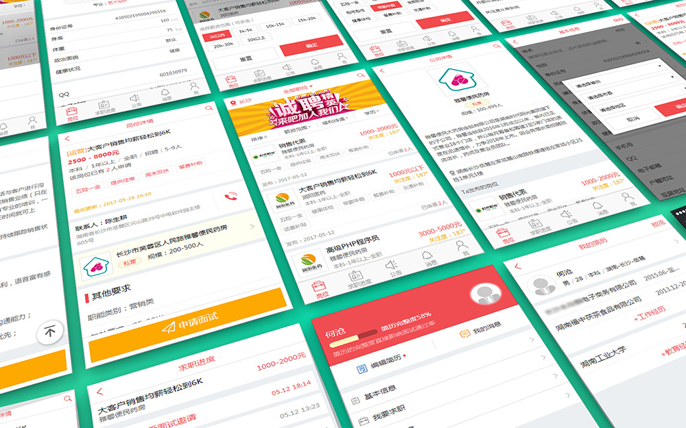 潤(rùn)陽(yáng)醫(yī)藥·人力資源管理系統(tǒng) 潤(rùn)陽(yáng)醫(yī)藥·人力資源管理系統(tǒng)