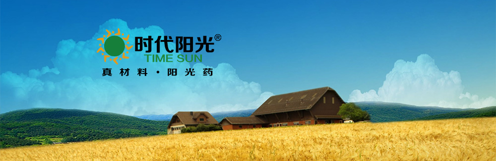 時代陽光藥業 藥品交易平臺 手機APP改版