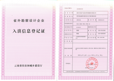 云南省已備案
