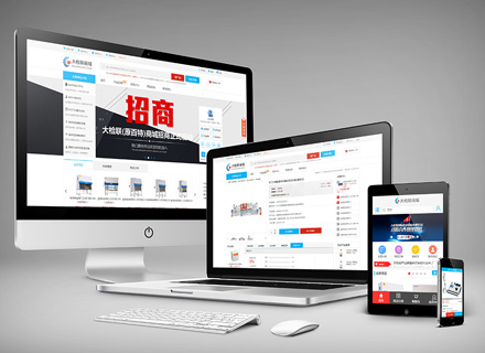 醫療器械直營B2B商城