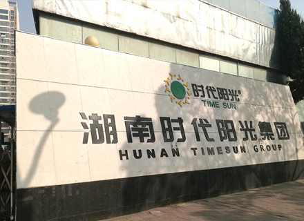 連鎖藥店會員管理